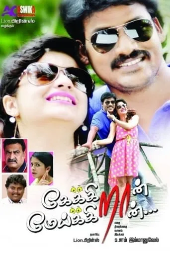 Keikraan Meikkiran movie poster - Entertainment content