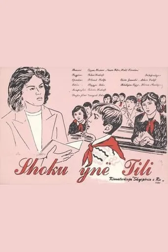 Our Friend Tili movie poster - Entertainment content