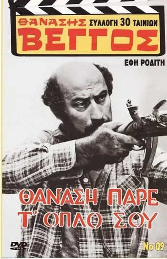 Thanasis, Take Your Gun movie poster - Rated 7.1/10