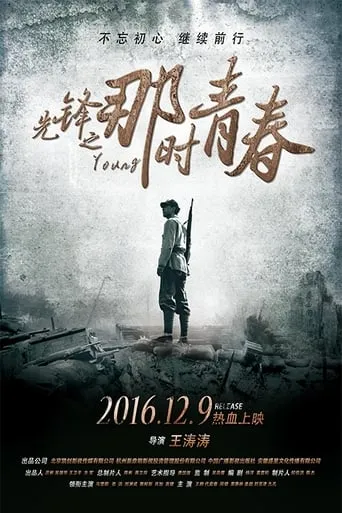Pioneer movie poster - Entertainment content