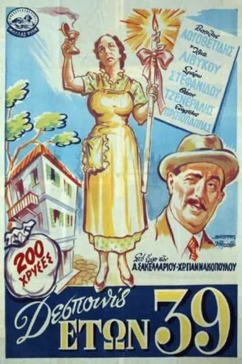 A Young Miss... Aged 39 movie poster - Rated 6.6/10