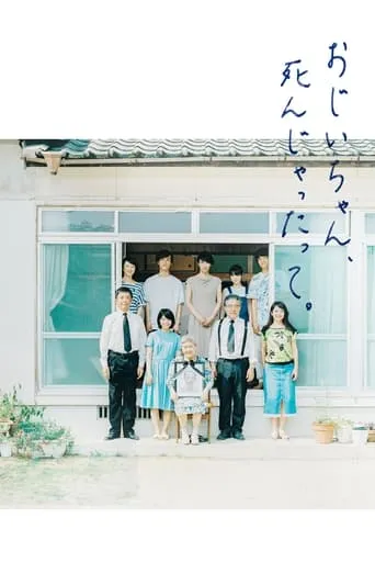 Goodbye, Grandpa! movie poster - Entertainment content