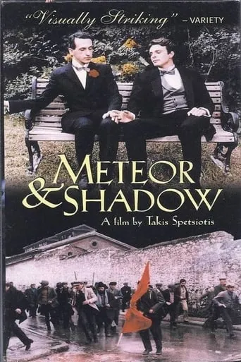 Meteor and Shadow movie poster - Rated 4.6/10