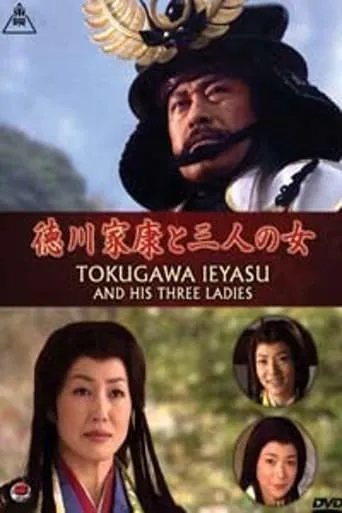 Tokugawa Ieyasu and his Three Ladies movie poster - Rated 8/10