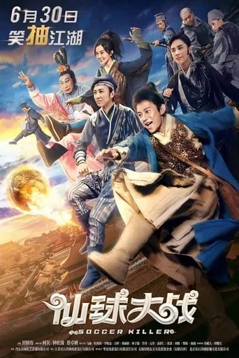 Soccer Killer movie poster - Rated 5.2/10