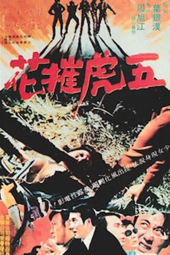 Crimes Are To Be Paid movie poster - Rated 3/10