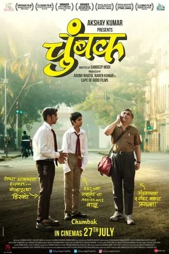Chumbak movie poster - Rated 8/10