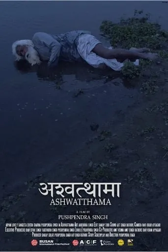 Ashwatthama movie poster - Rated 9/10