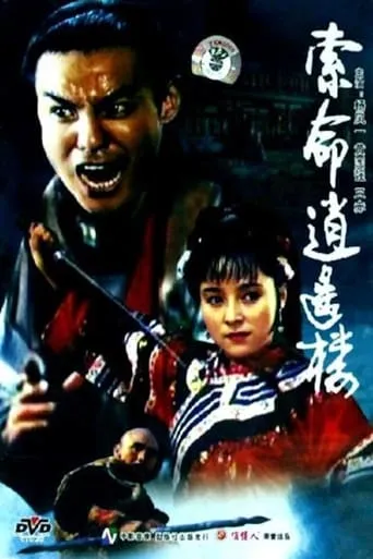 Death at the Carefree Mansion movie poster - Rated 6/10