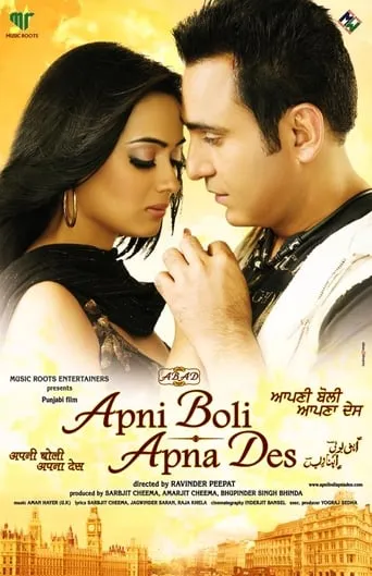 Apni Boli Apna Des movie poster - Rated 8/10