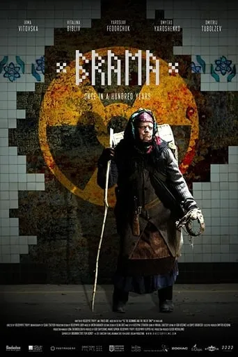 The Gateway movie poster - Rated 7.6/10