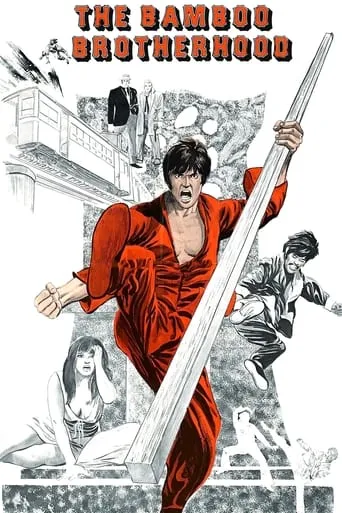 Bamboo Brotherhood movie poster - Entertainment content