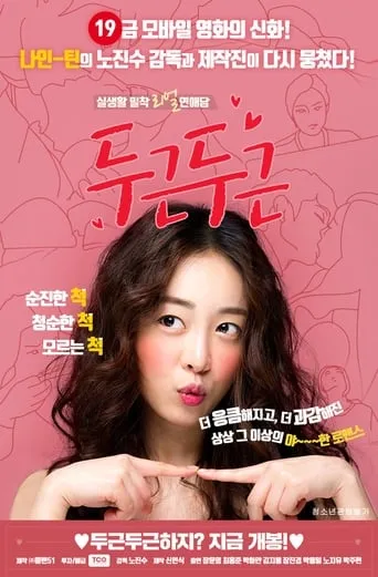 Excited movie poster - Rated 6/10