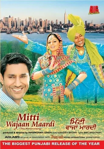 Mitti Wajaan Maardi movie poster - Entertainment content