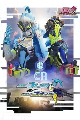 Kamen Rider Ex-Aid Trilogy: Another Ending - Kamen Rider Brave & Snipe movie poster - Rated 7.2/10
