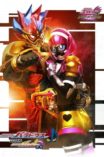 Kamen Rider Ex-Aid Trilogy: Another Ending - Kamen Rider Para-DX with Poppy movie poster - Rated 7.2/10