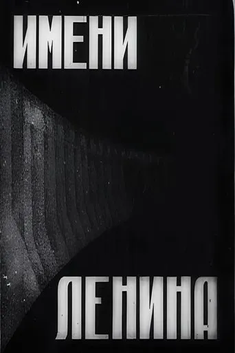 In the Name of Lenin movie poster - Rated 5/10