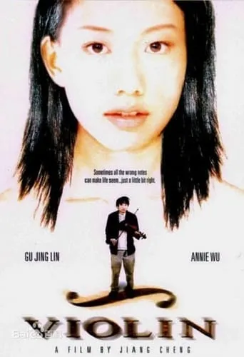 Violin movie poster - Entertainment content