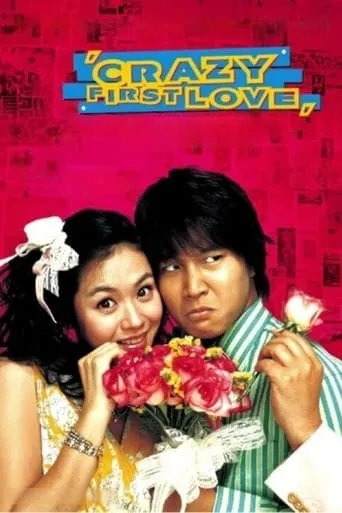 Crazy First Love movie poster - Rated 5.3/10