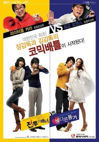 A Different Kind of Life movie poster - Rated 2/10