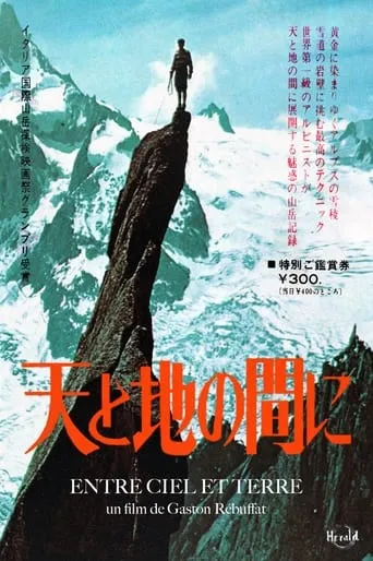 Entre Terre et Ciel movie poster - Rated 10/10