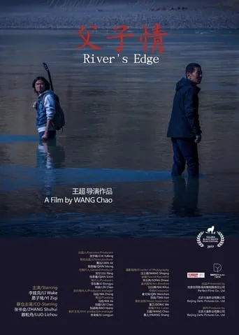River's Edge movie poster - Entertainment content