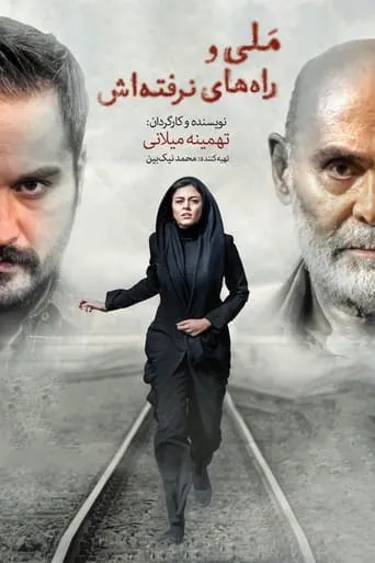 Untaken Paths movie poster - Rated 10/10