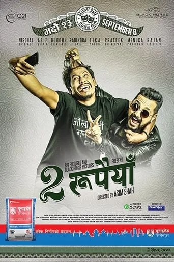 Dui Rupaiyan movie poster - Rated 8/10