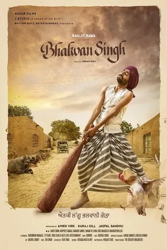 Bhalwan Singh movie poster - Rated 2/10