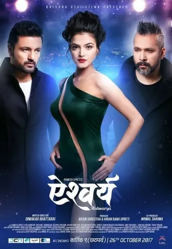 Aishwarya movie poster - Rated 8/10