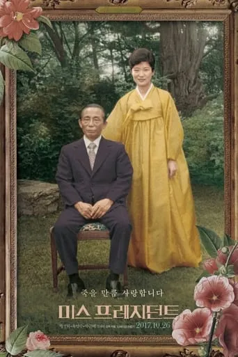 Mis-President movie poster - Rated 4.5/10