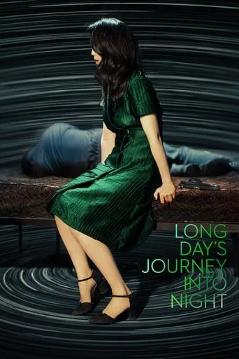 Long Day's Journey into Night movie poster - Rated 7/10