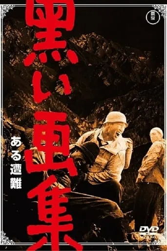 Death on the Mountain movie poster - Rated 6.5/10