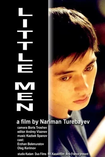 Little Men movie poster - Entertainment content