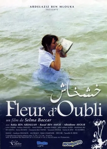 Flower of Oblivion movie poster - Entertainment content