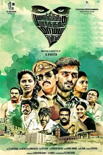 Marainthirunthu Paarkum Marmam Enna movie poster - Rated 6.1/10
