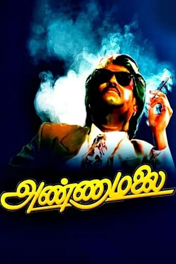 Annamalai movie poster - Rated 7.4/10