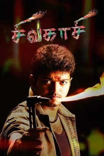 Sivakasi movie poster - Rated 5.6/10