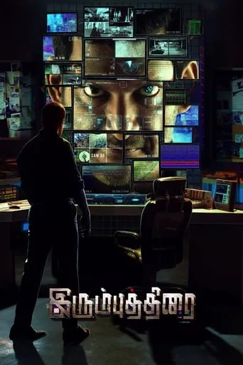 Irumbu Thirai movie poster - Rated 6.8/10