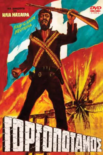 Gorgopotamos movie poster - Rated 6/10