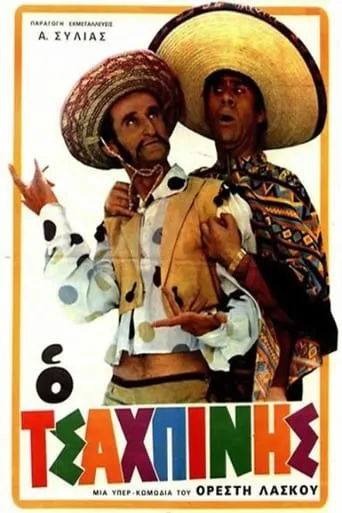 The Saucy Guy movie poster - Rated 6/10