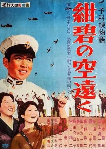 Goodbye to Glory movie poster - Entertainment content