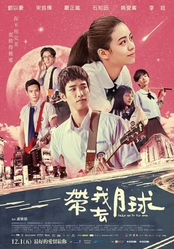 Take Me to the Moon movie poster - Rated 4.5/10
