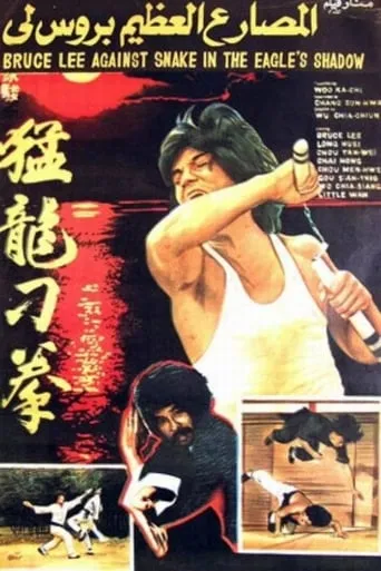 Sea Girls movie poster - Rated 3/10