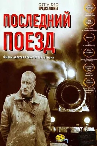 The Last Train movie poster - Rated 4.3/10