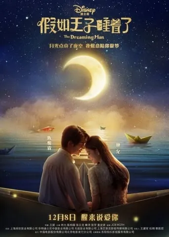 The Dreaming Man movie poster - Rated 5/10