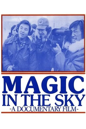 Magic in the Sky movie poster - Rated 5.7/10