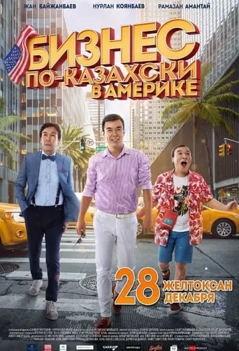 The Kazakh Business in America movie poster - Rated 6/10
