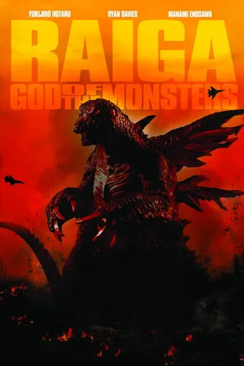 Deep Sea Monster Raiga movie poster - Rated 5.636/10