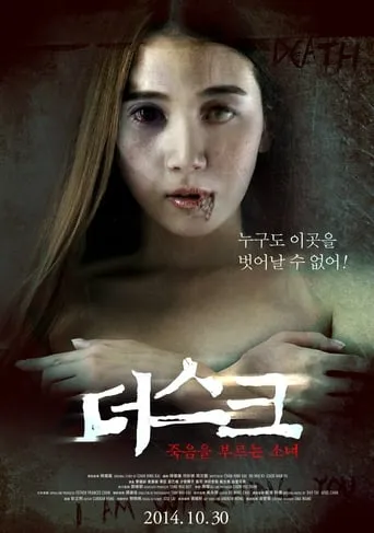 Dusk movie poster - Rated 2/10